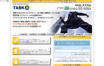 株式会社タスカル