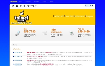 株式会社泰明グラフィクス